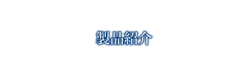 株式会社名電機製作所